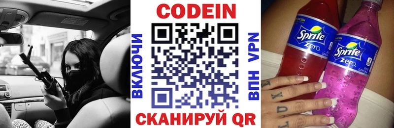 Codein напиток Lean (лин)  хочу   Приморско-Ахтарск 