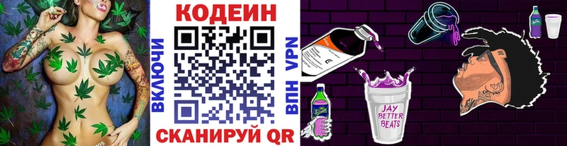 Codein Purple Drank Приморско-Ахтарск
