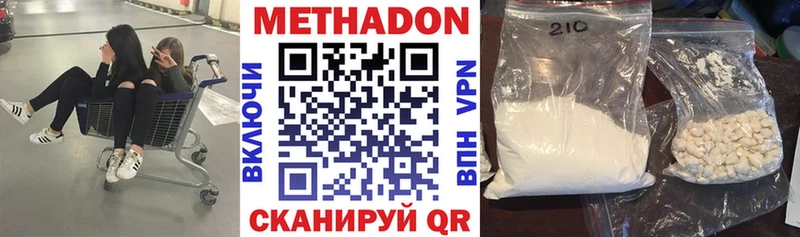 цена наркотик Приморско-Ахтарск МЕТАДОН methadone